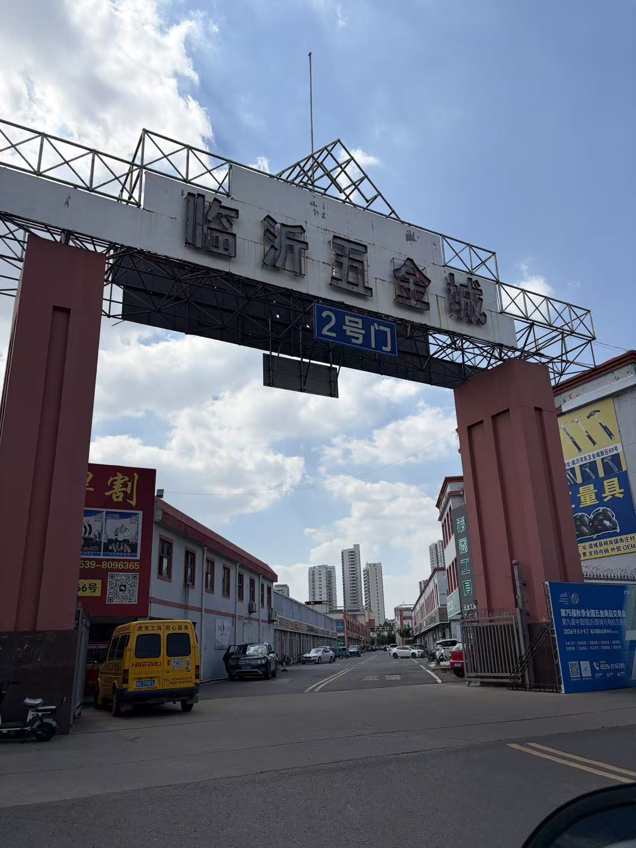 Linyi Hardware City, our sourcing base in Shandong, China